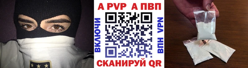 Альфа ПВП Crystall  Альметьевск 