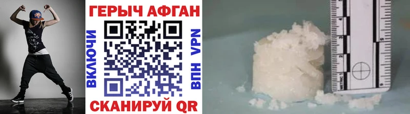 как найти наркотики Альметьевск Героин VHQ