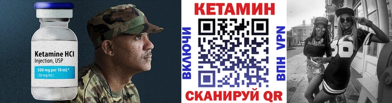 КЕТАМИН VHQ  Альметьевск 