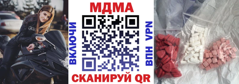 где купить наркоту  KRAKEN онион  МДМА crystal  Альметьевск 